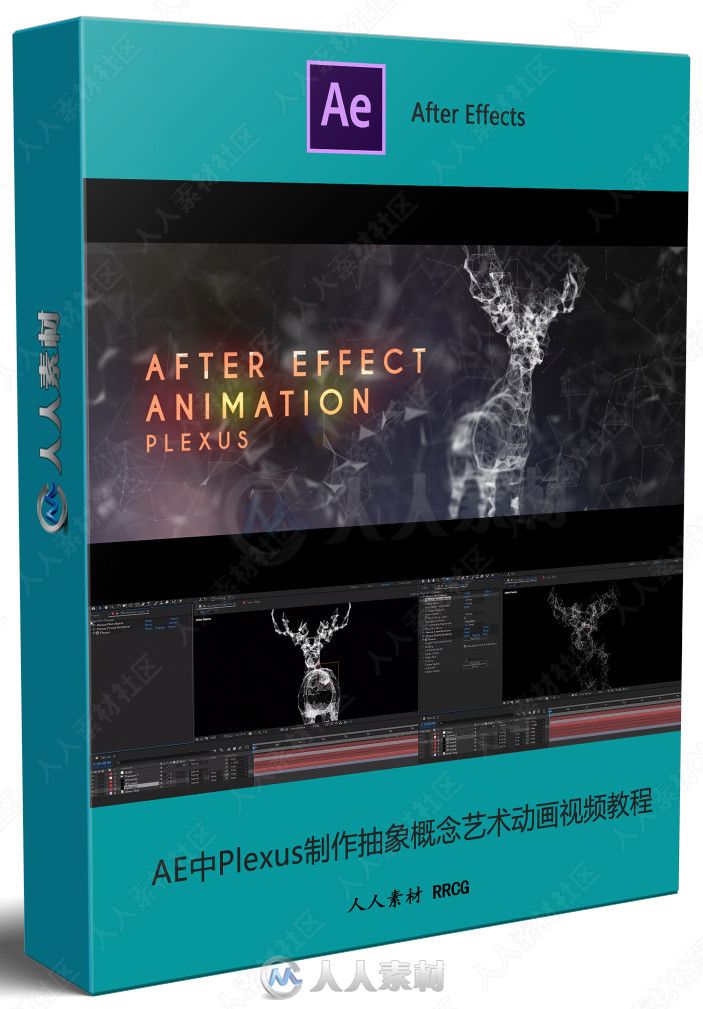 AE中Plexus制作抽象概念艺术动画视频教程