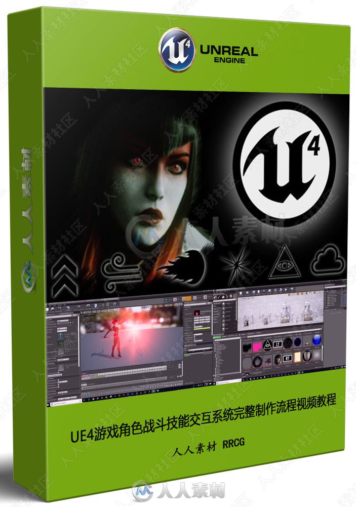 UE4游戏角色战斗技能交互系统完整制作流程视频教程