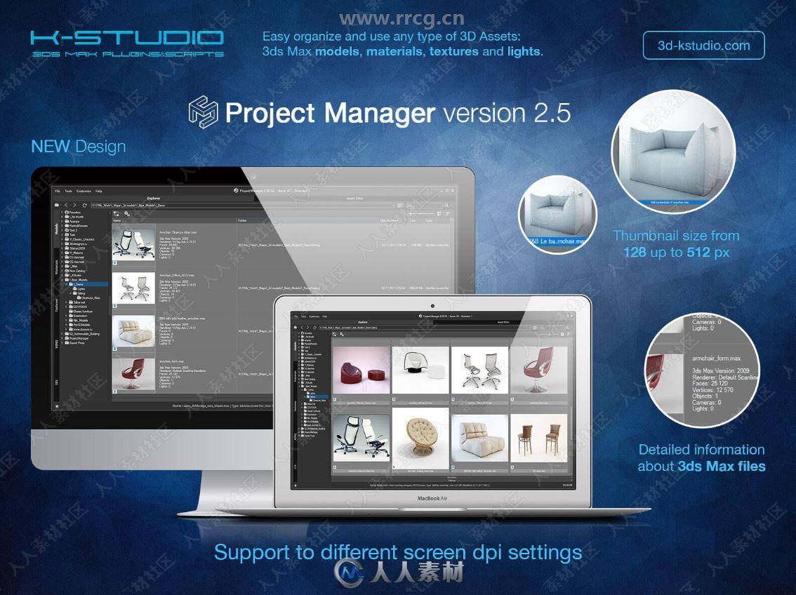 3d kstudio Project Manager项目源文件管理3dsmax插件V2.96.33版