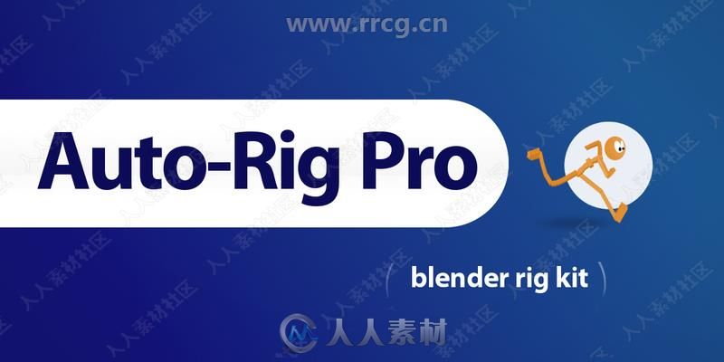 Auto-Rig Pro游戏角色骨骼自动化Blender插件V3.68.77版