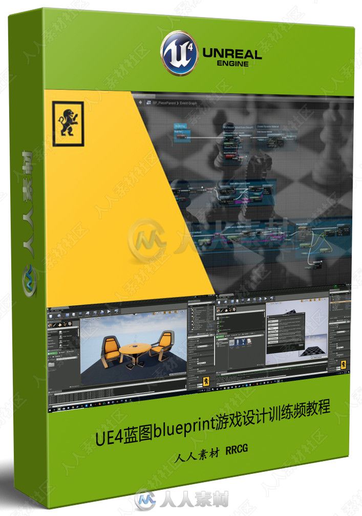 UE4蓝图blueprint游戏设计训练频教程