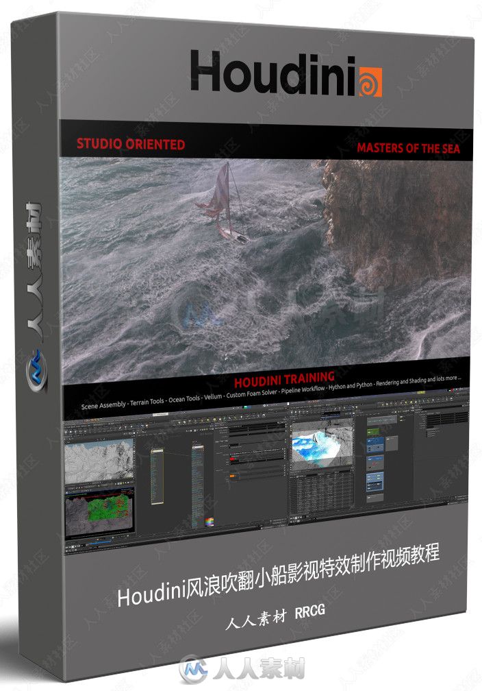 Houdini风浪吹翻小船影视特效制作视频教程