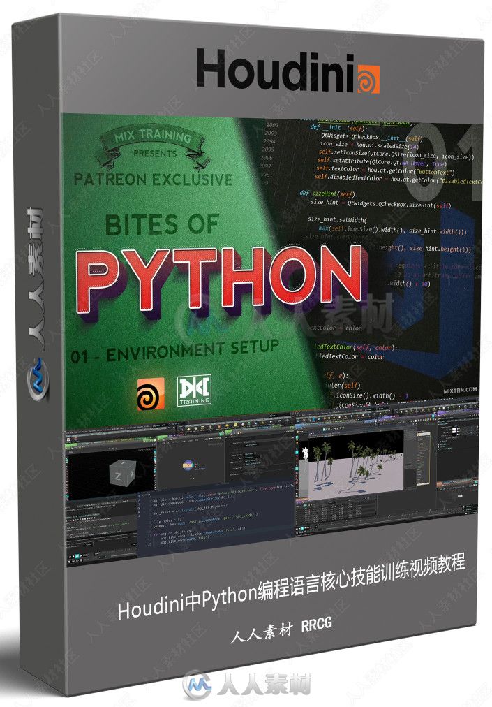 Houdini中Python编程语言核心技能训练视频教程