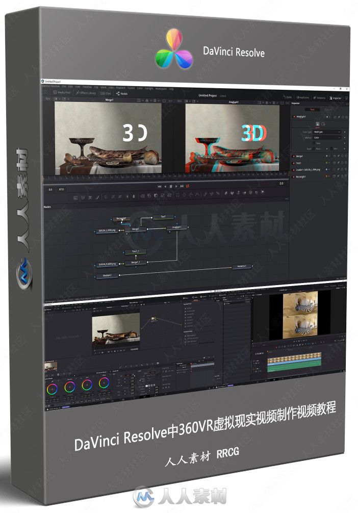 DaVinci Resolve中360VR虚拟现实视频制作视频教程