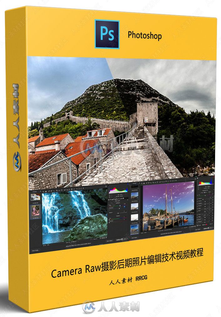 Camera Raw摄影后期照片编辑技术视频教程