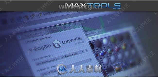 VRayMtl Converter材质转换3dsmax插件V3.98版