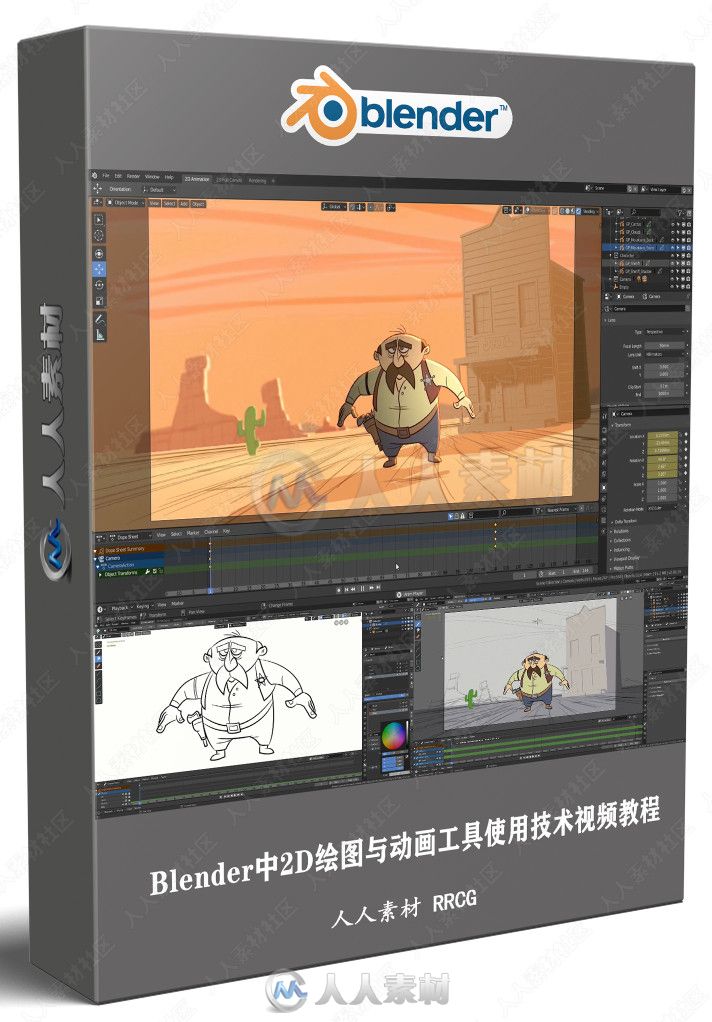 Blender中2D绘图与动画工具使用技术视频教程
