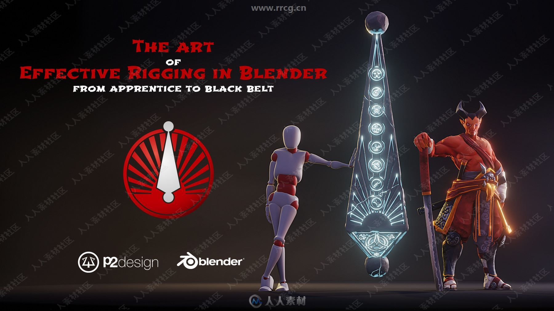 Blender游戏影视角色骨骼动画大师级视频教程