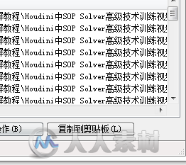 Houdini中SOP Solver高级技术训练视频教程 PLURALSIGHT EXPLORING HOUDINI’S SOP ...