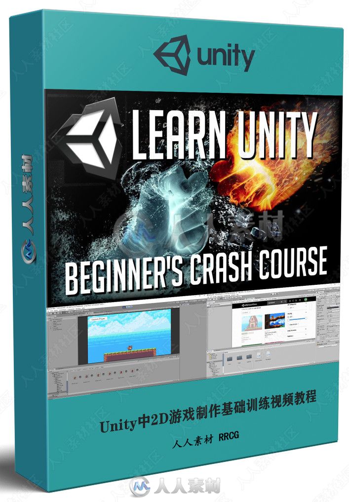 Unity中2D游戏制作基础训练视频教程