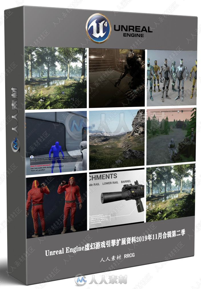 Unreal Engine虚幻游戏引擎扩展资料2019年11月合辑第二季