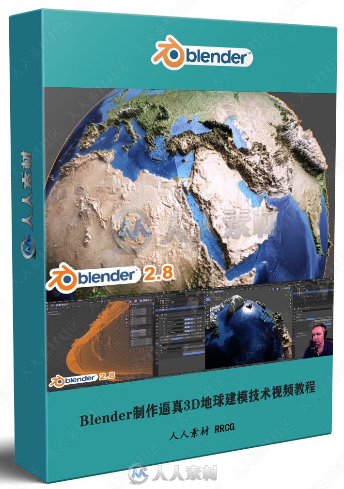 Blender制作逼真3D地球建模技术视频教程