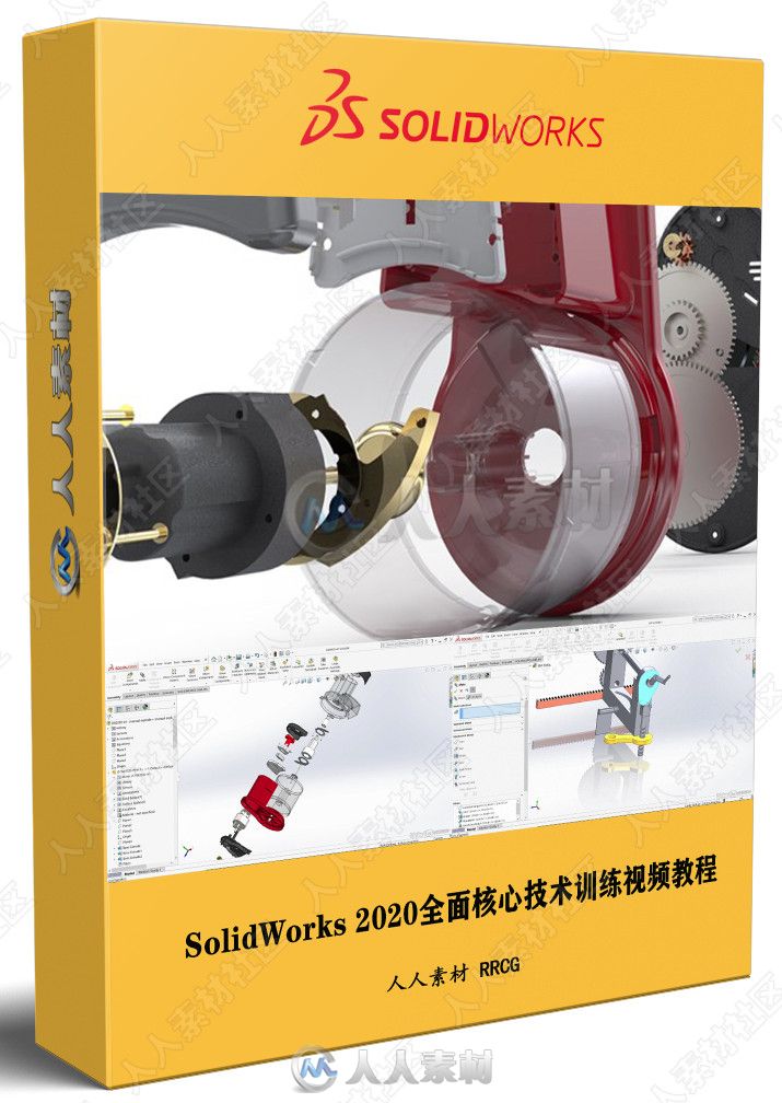 SolidWorks 2020全面核心技术训练视频教程