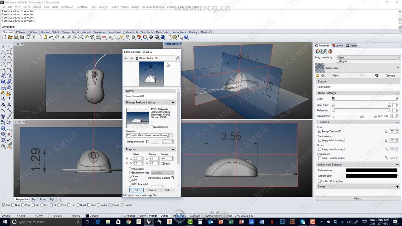 Rhino 3D产品设计从入门到高级训练视频教程