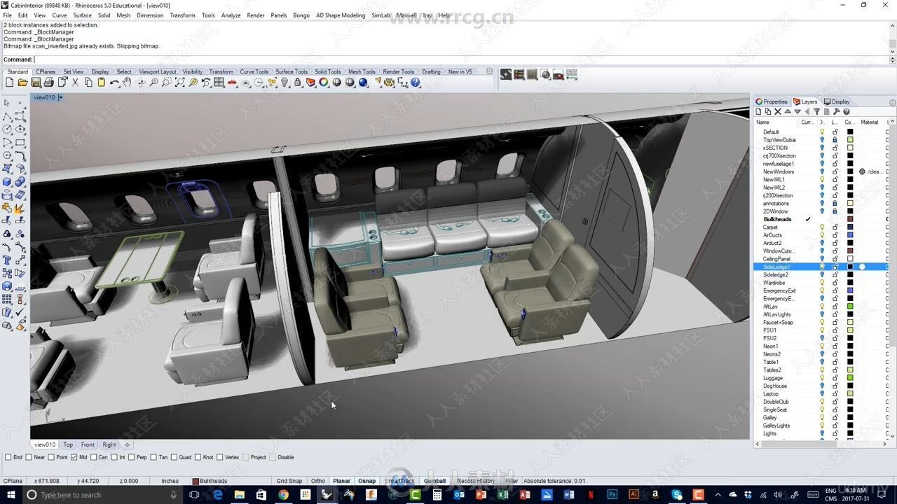 Rhino 3D产品设计从入门到高级训练视频教程