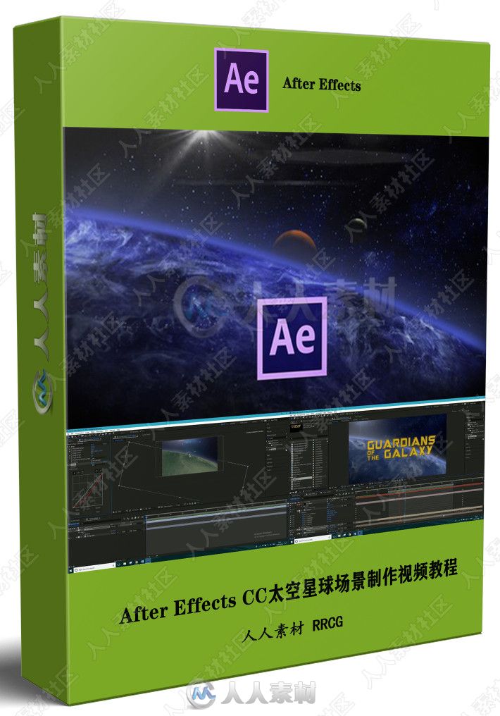 After Effects CC太空星球场景制作视频教程