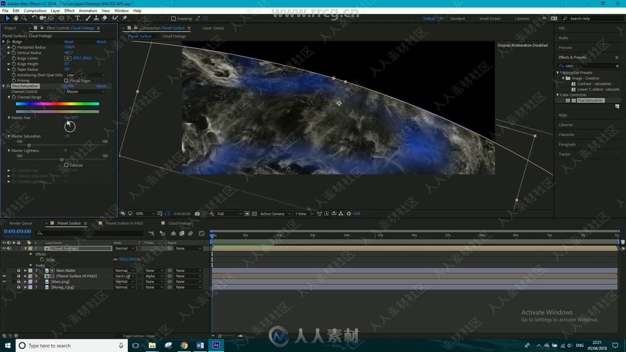 After Effects CC太空星球场景制作视频教程