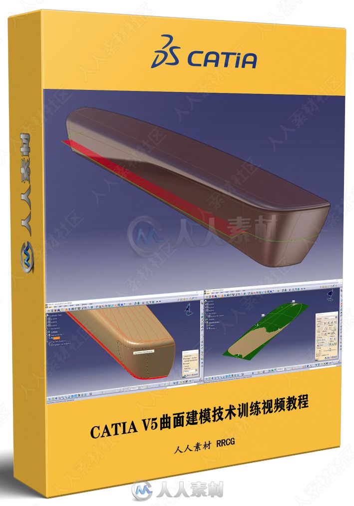 CATIA V5曲面建模技术训练视频教程