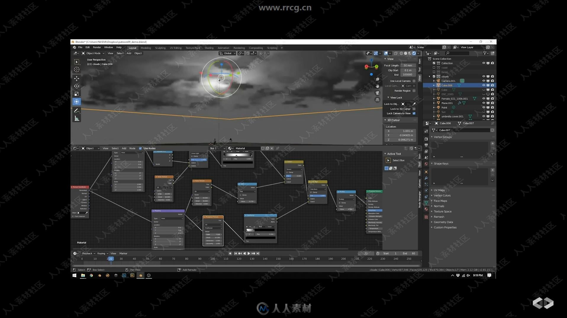 Blender天气特效实例制作视频教程