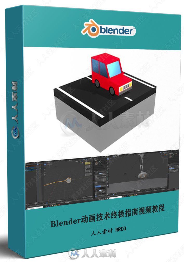 Blender动画技术终极指南视频教程