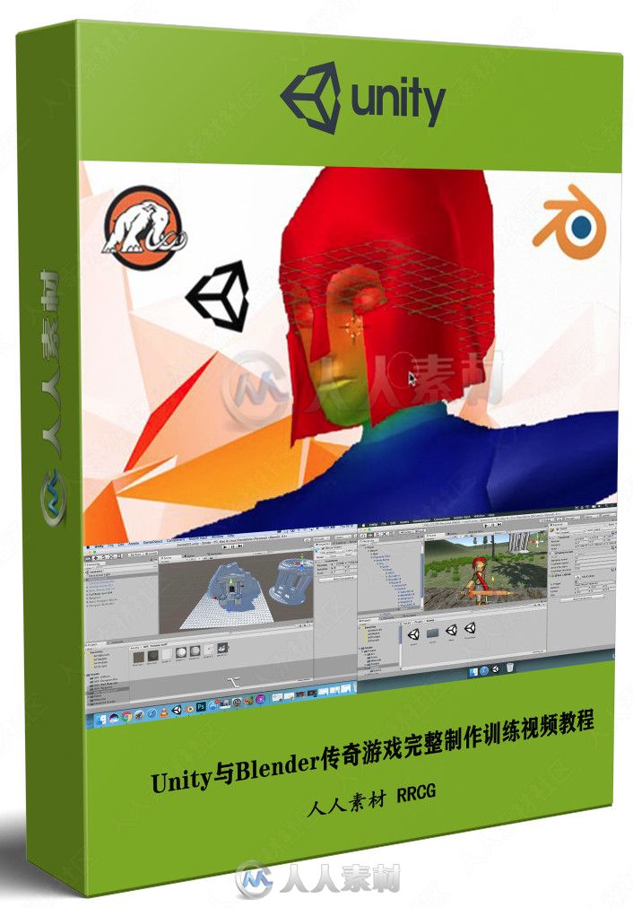 Unity与Blender传奇游戏完整制作训练视频教程
