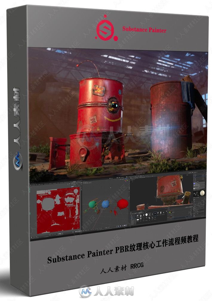 Substance Painter PBR纹理核心工作流程频教程