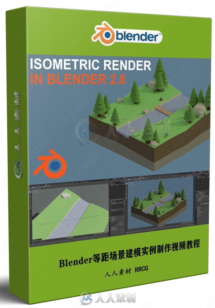 Blender等距场景建模实例制作视频教程