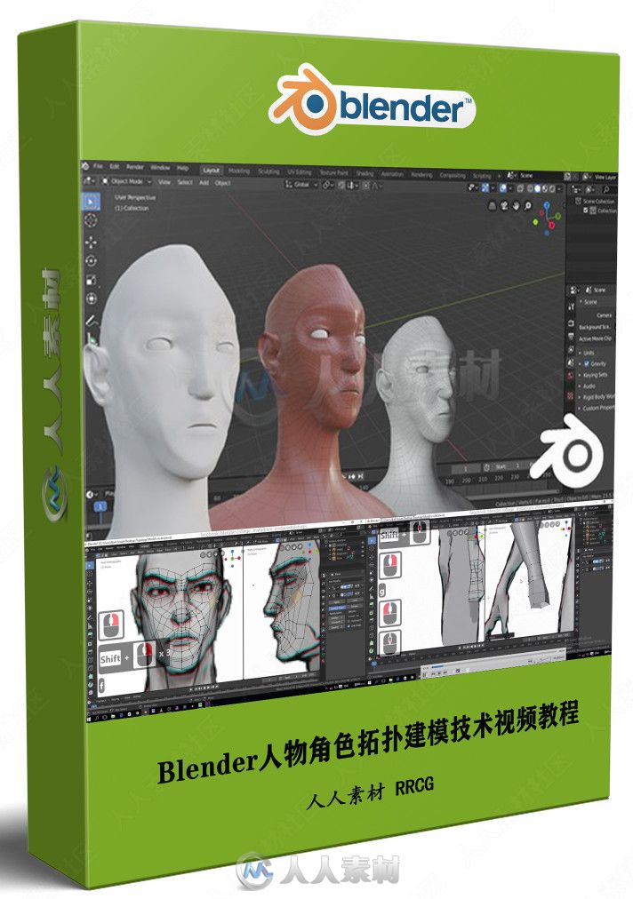 Blender人物角色拓扑建模技术视频教程