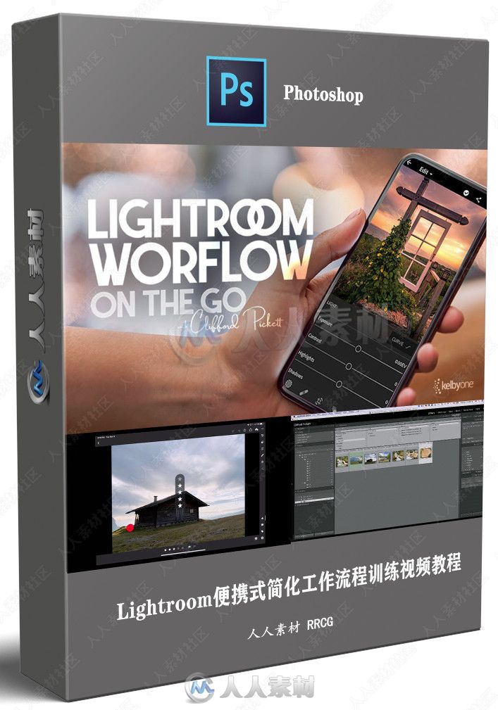 Lightroom便携式简化工作流程训练视频教程