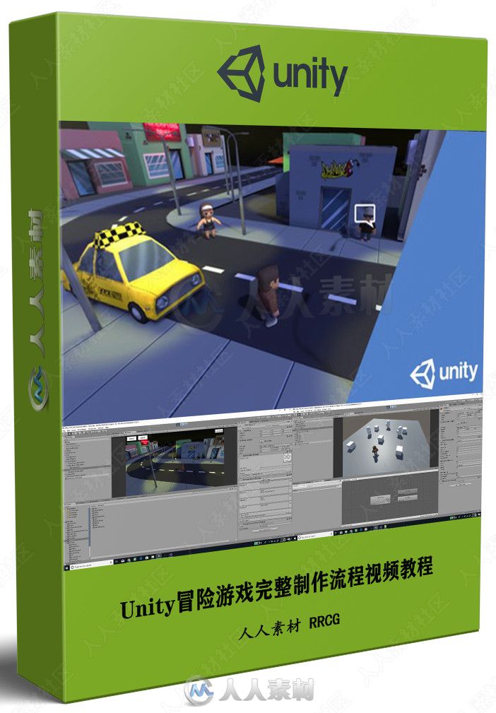 Unity冒险游戏完整制作流程视频教程