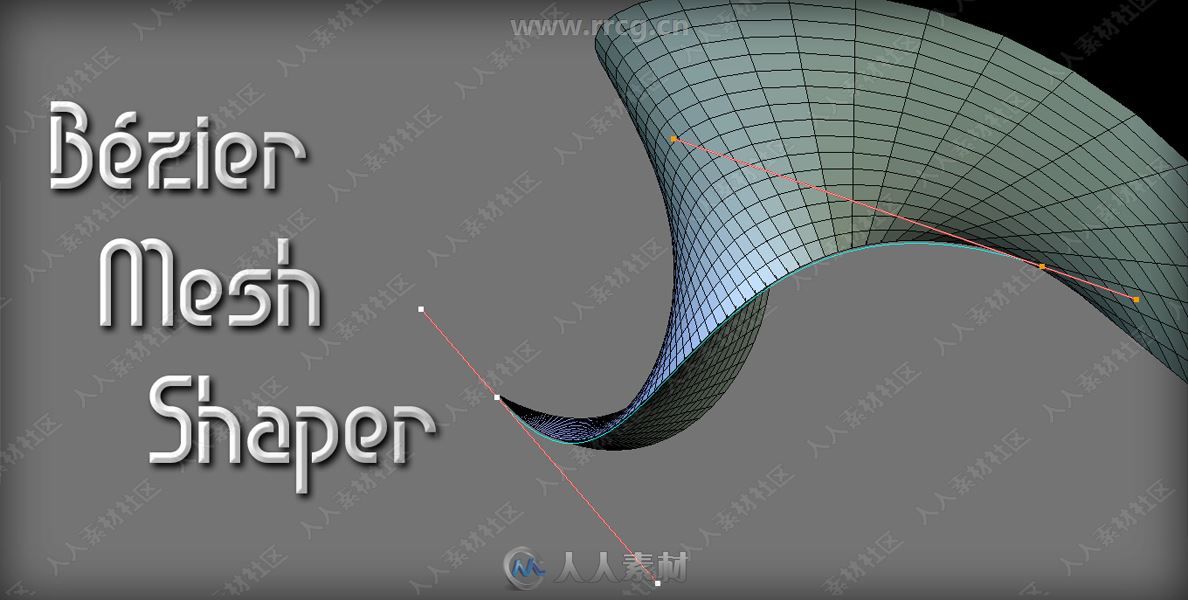 bezier mesh shaper曲线网格建模Blender插件V0.92版