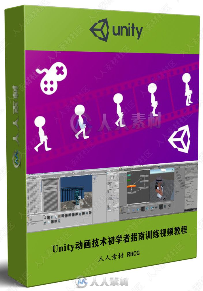 Unity动画技术初学者指南训练视频教程
