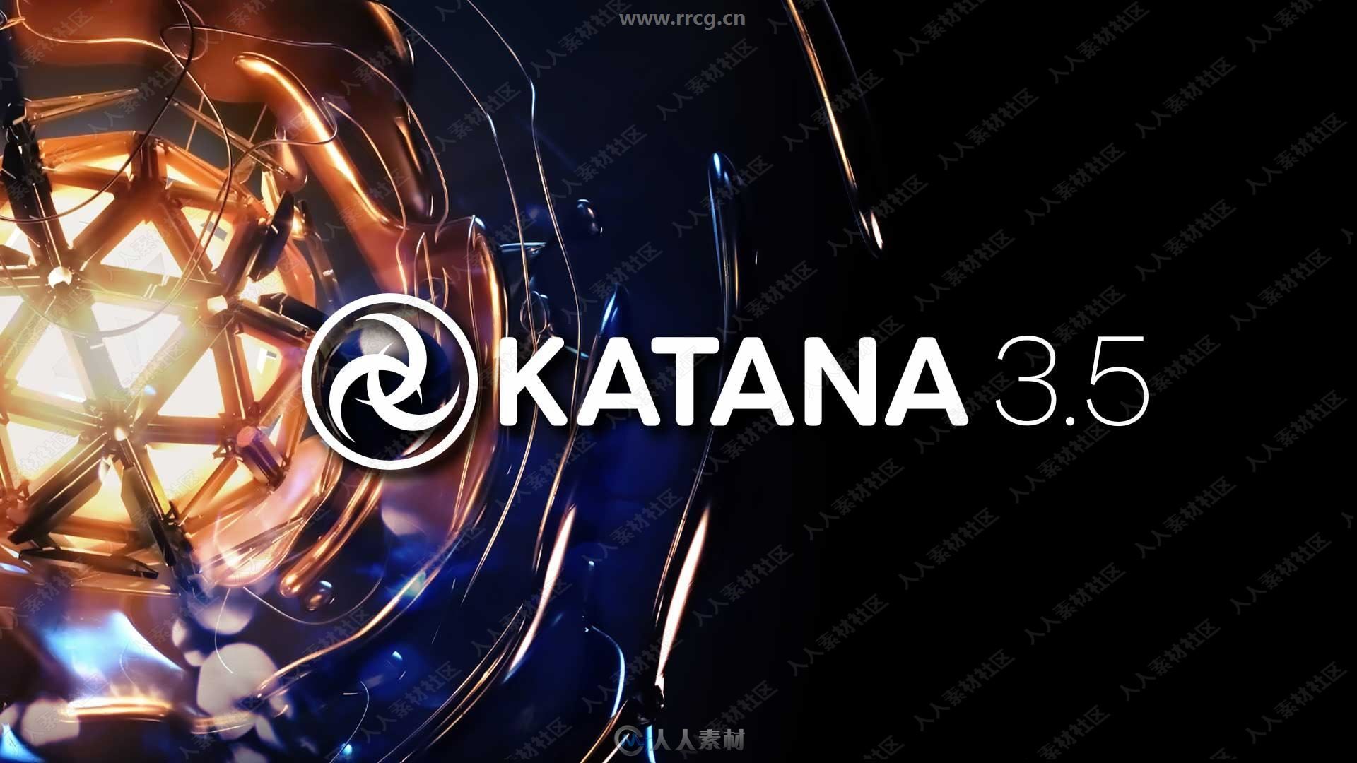 KATANA画面开发与照明工具3.5V2版