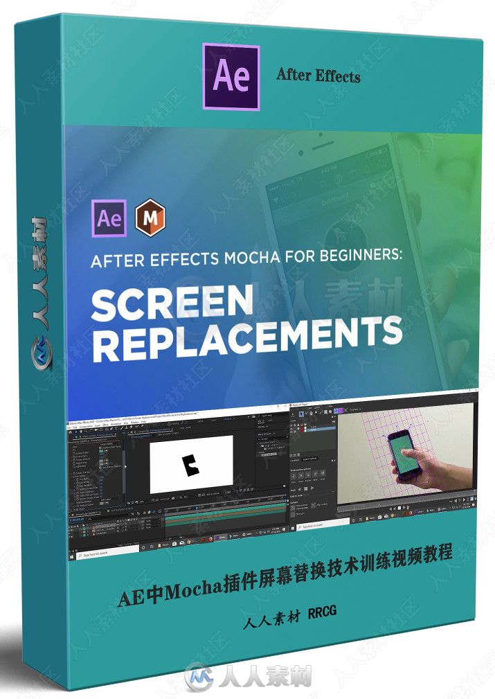AE中Mocha插件屏幕替换技术训练视频教程