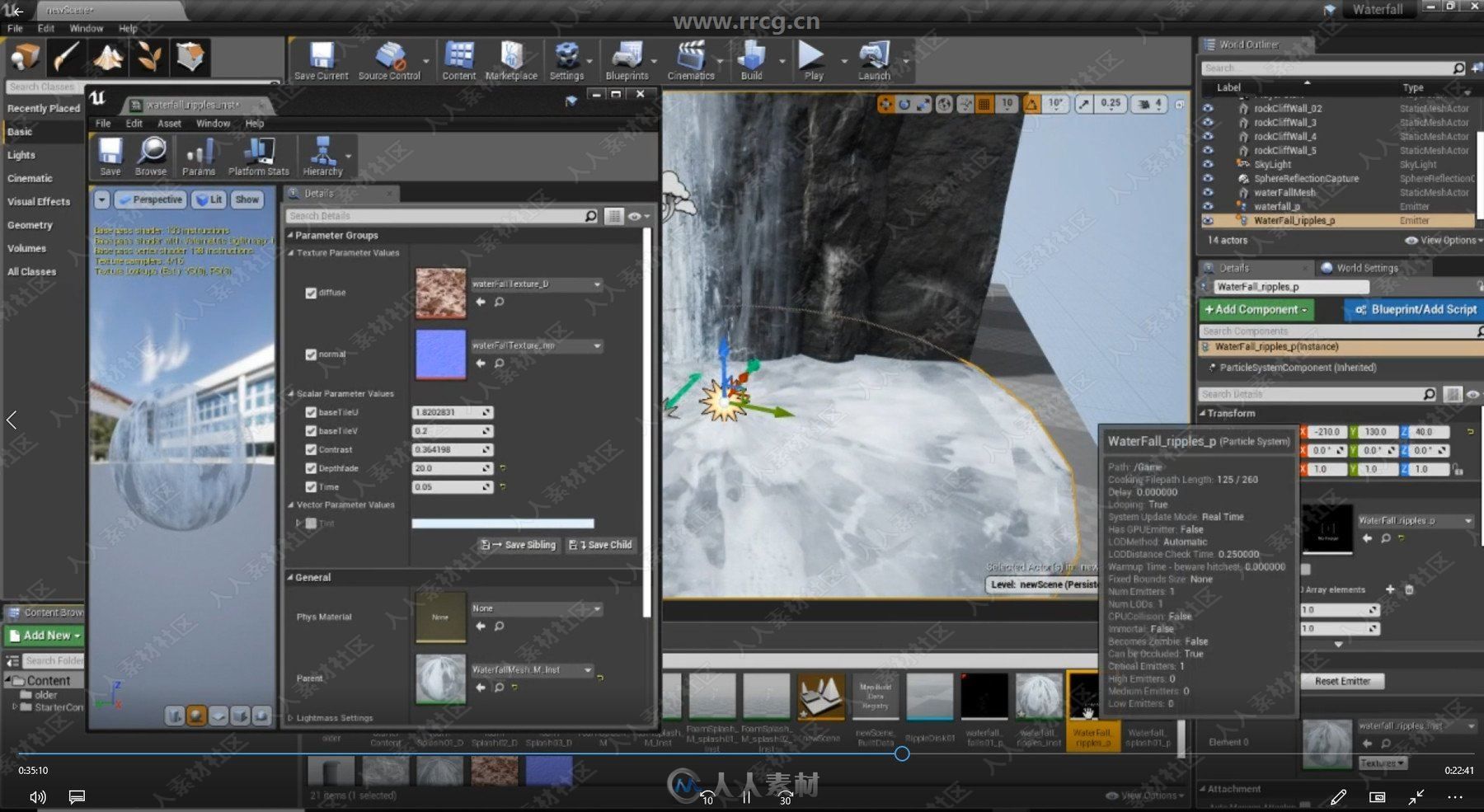 UE4瀑布游戏特效工作流程视频教程