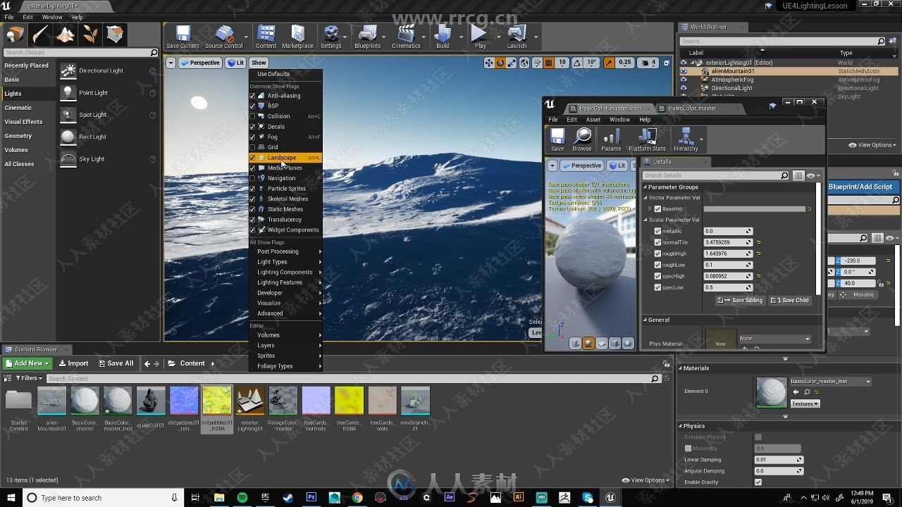 UE4山石场景内外部照明工作流程视频教程