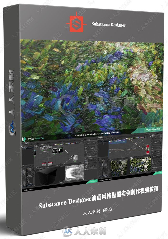 Substance Designer油画风格贴图实例制作视频教程