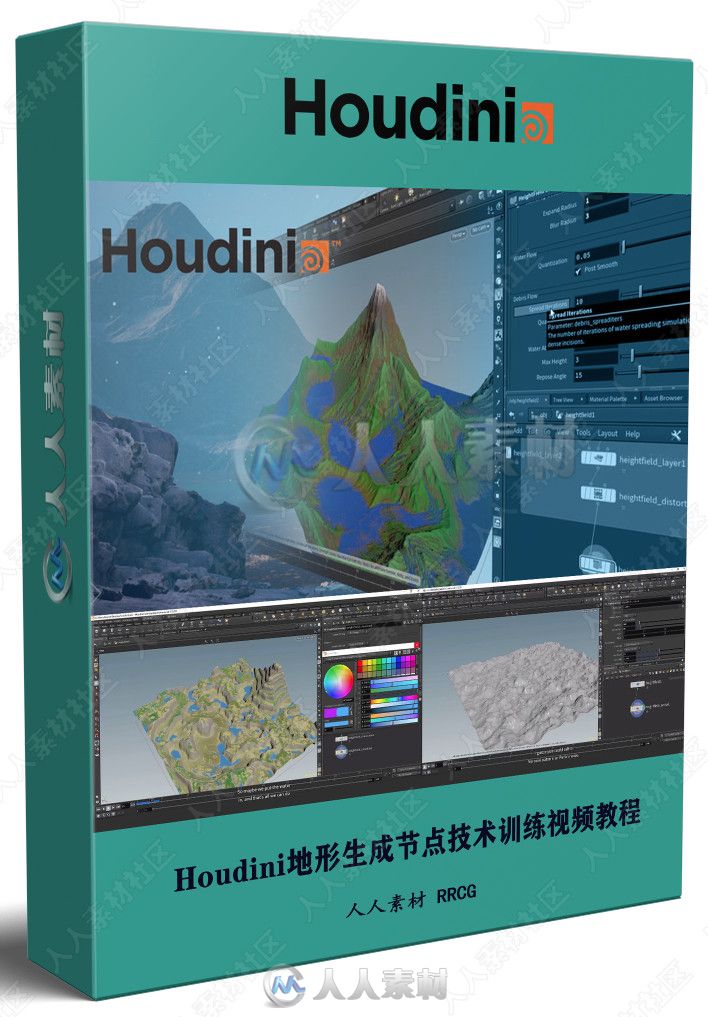 Houdini地形生成节点技术训练视频教程