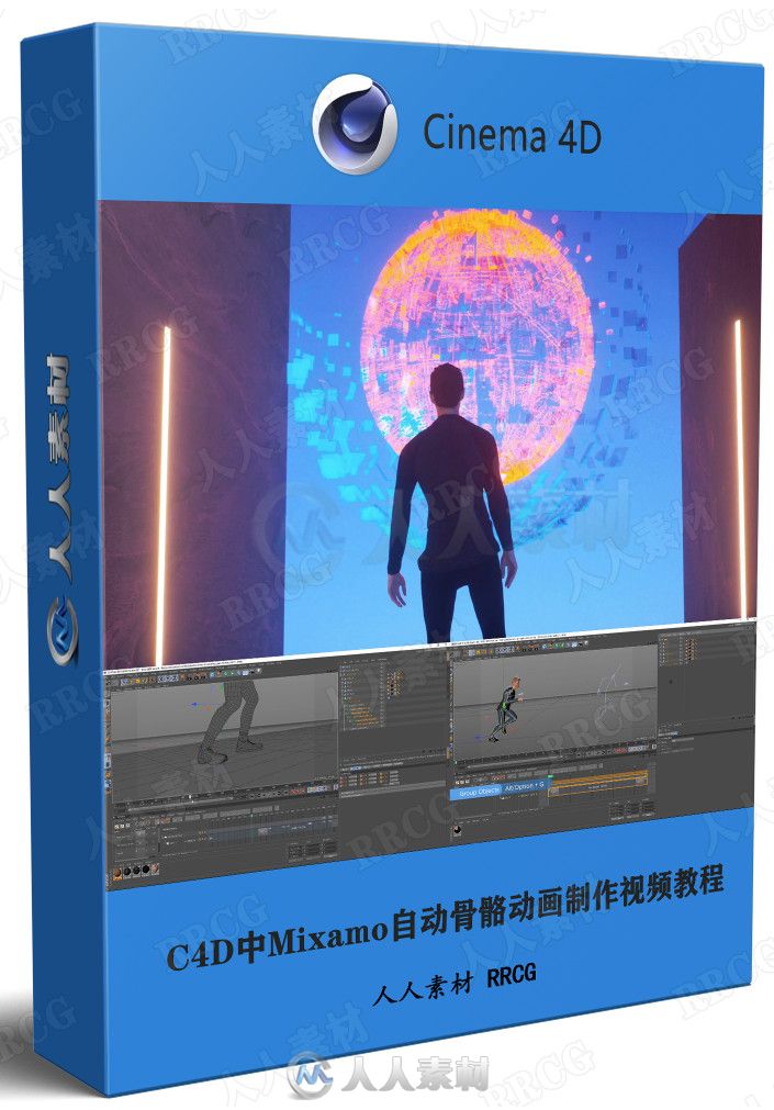 C4D中Mixamo自动骨骼动画制作视频教程