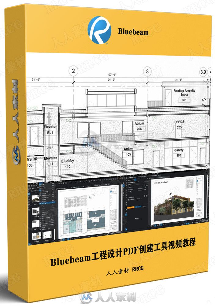 Bluebeam工程设计PDF创建工具视频教程