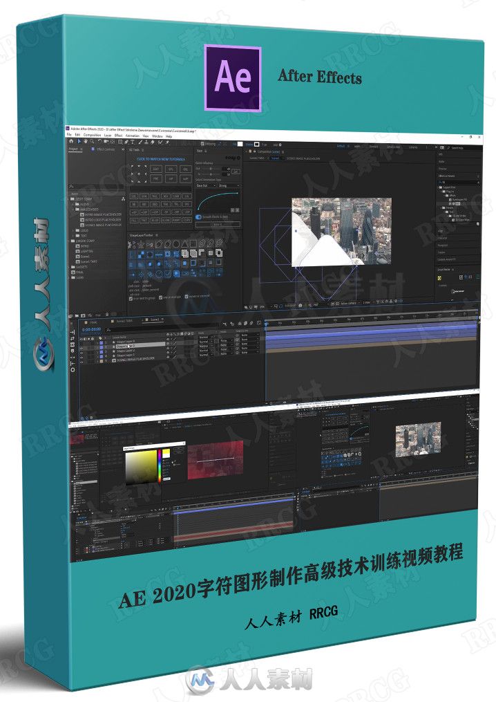 AE 2020字符图形制作高级技术训练视频教程