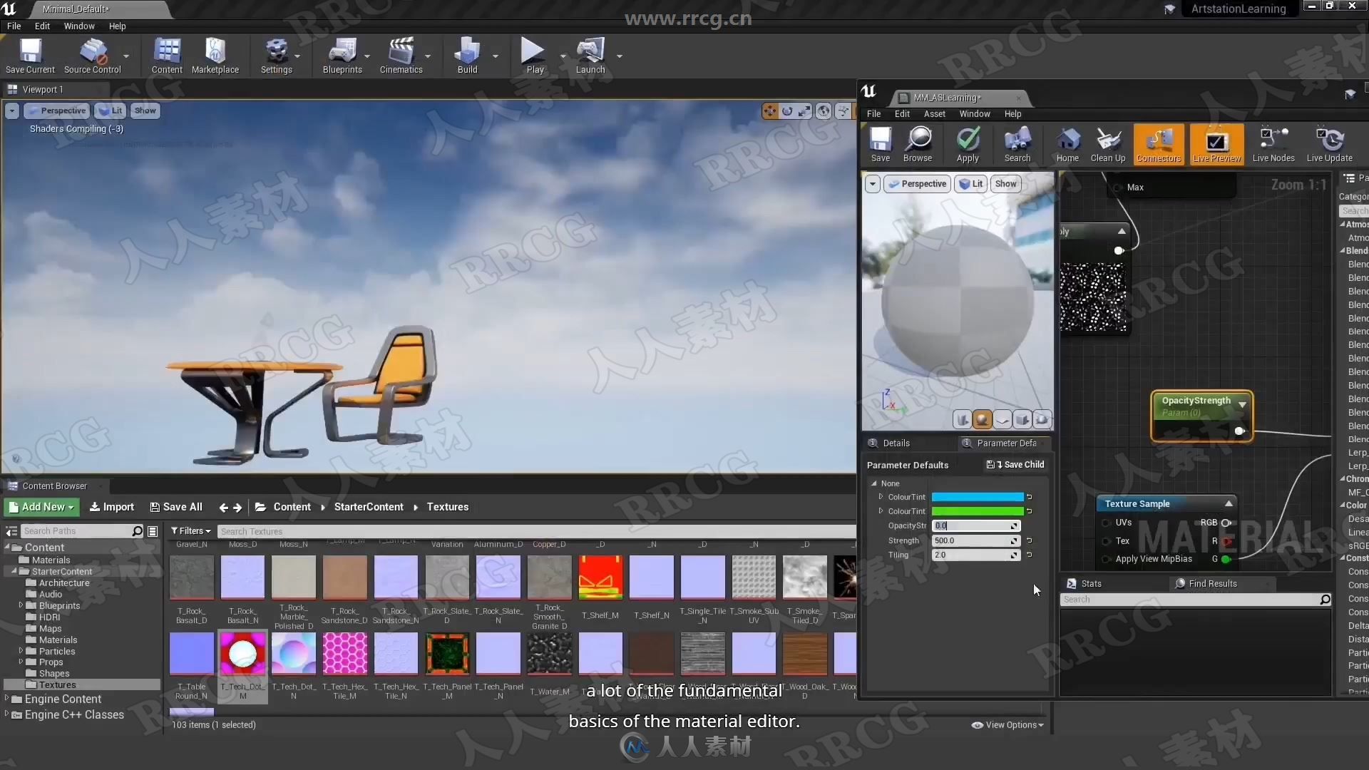 UE4材质编辑器核心技能训练视频教程