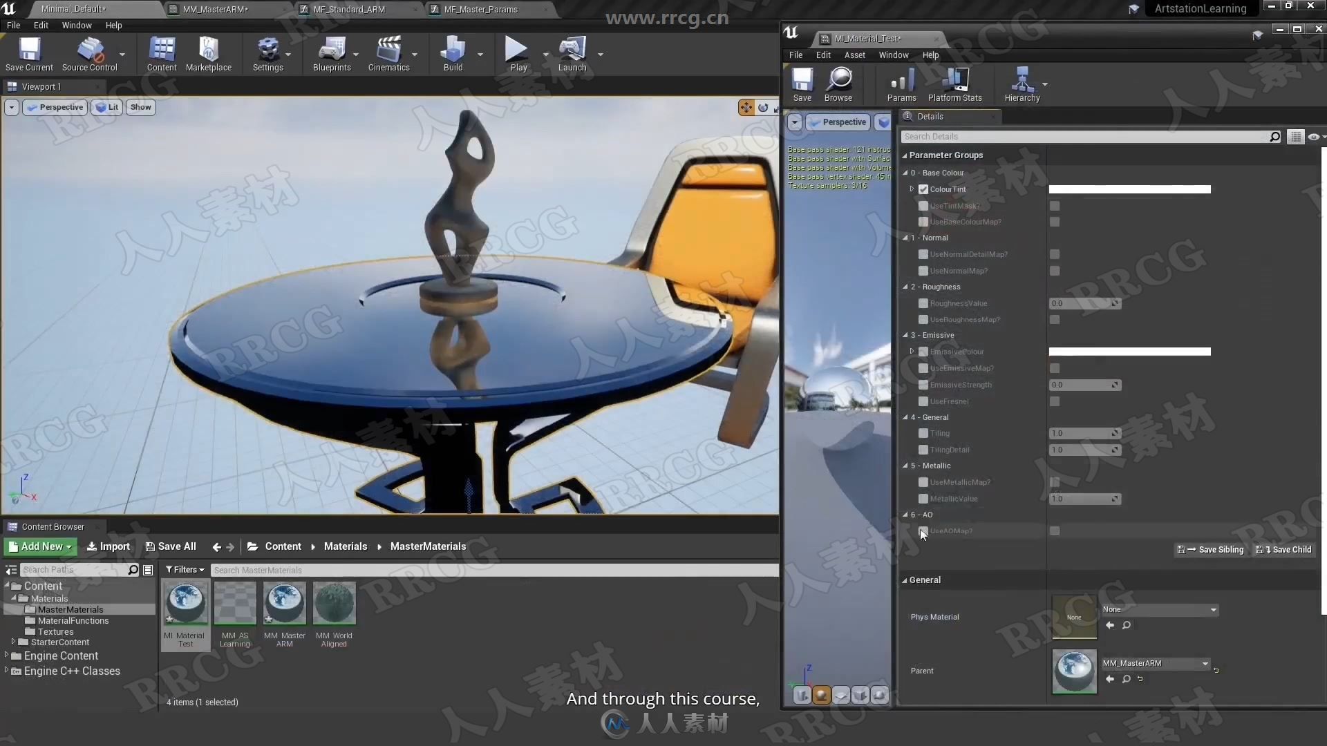 UE4材质编辑器核心技能训练视频教程