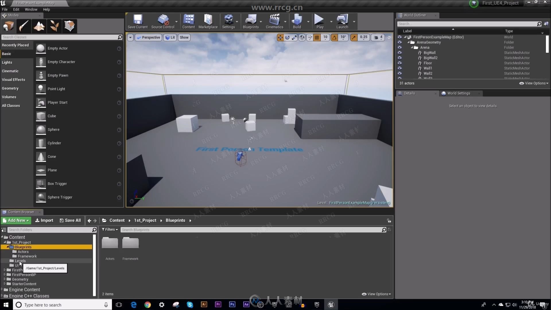 UE4游戏设计全面核心技能训练视频教程