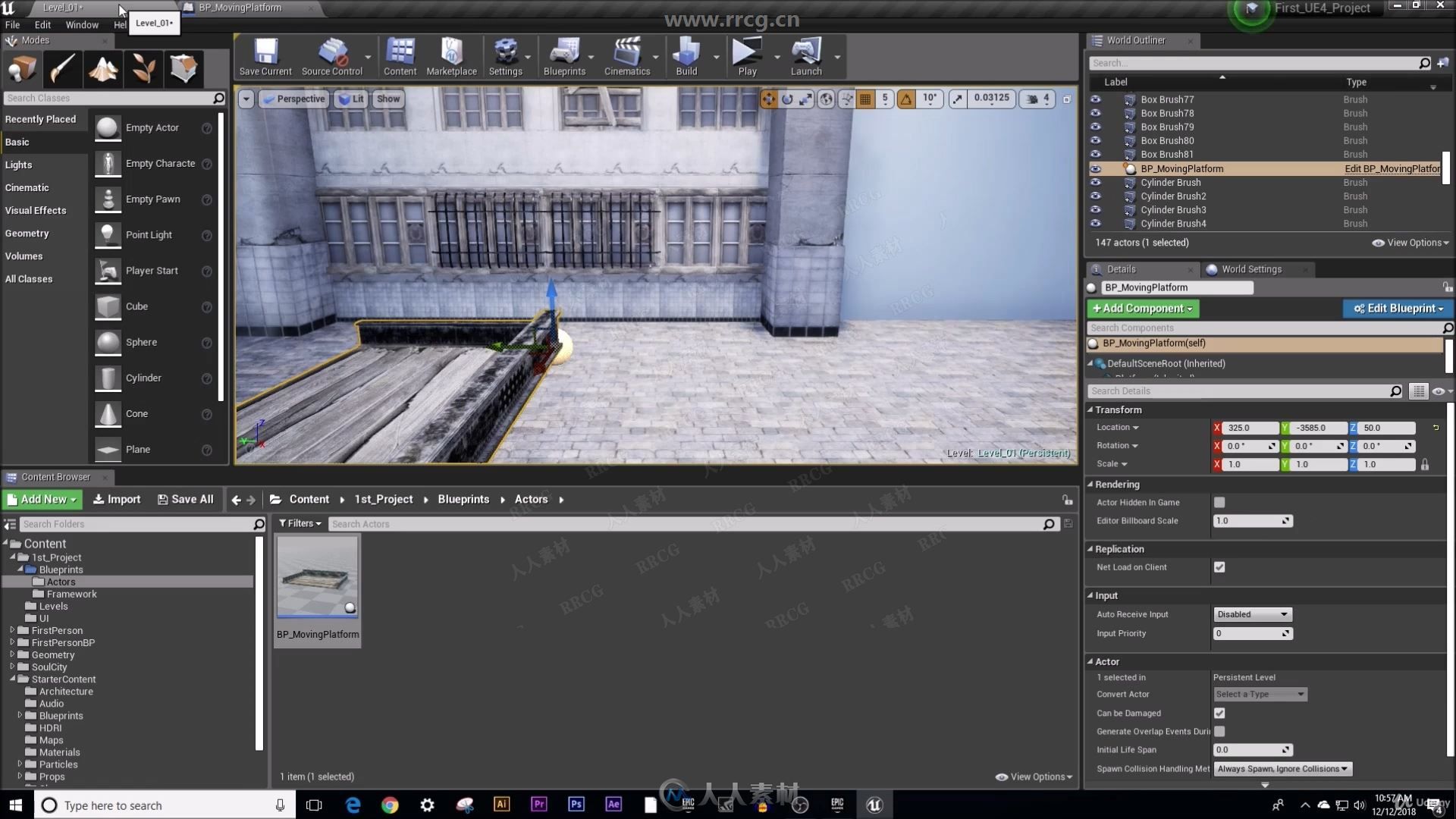 UE4游戏设计全面核心技能训练视频教程