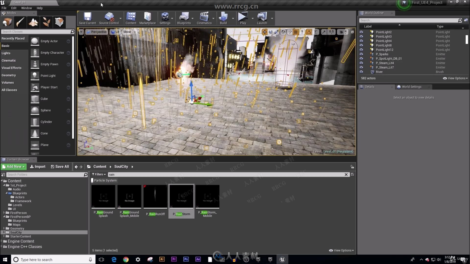 UE4游戏设计全面核心技能训练视频教程