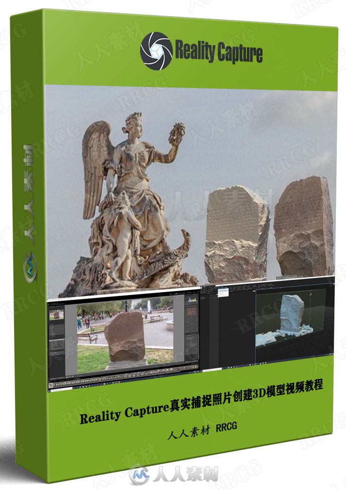 Reality Capture真实捕捉照片创建3D模型视频教程