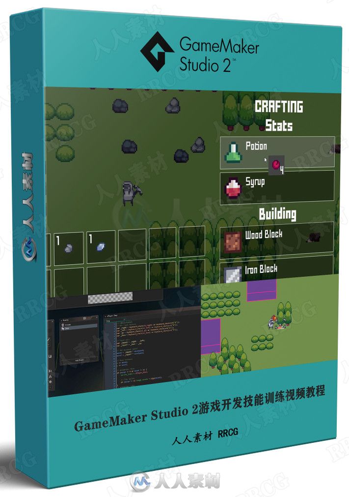 GameMaker Studio 2游戏开发技能训练视频教程