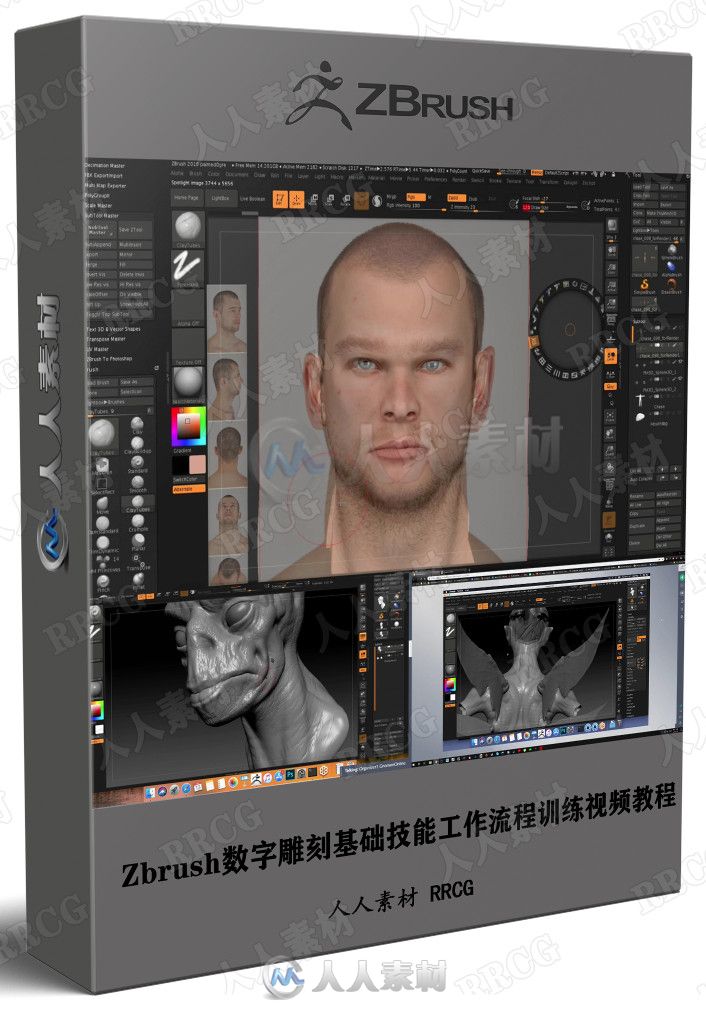 Zbrush数字雕刻基础技能工作流程训练视频教程