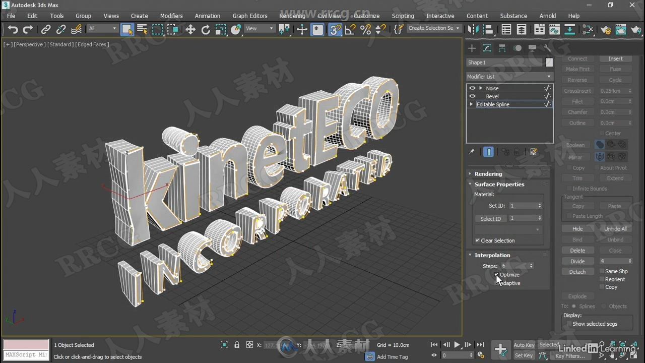 3dsMax 2021全面核心技能训练视频教程